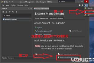altium designer破解版 pcb板设计软件 v21.9.2 中文免费版 ucbug软件站