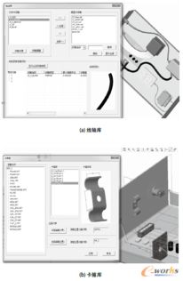 基于creo的复杂机电产品辅助布线系统设计与开发